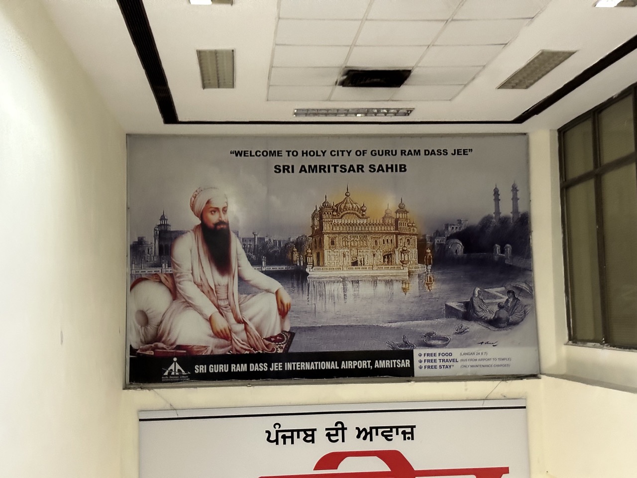 We arrived at Sri Guru Ram Dass Jee Airport in Amritsar